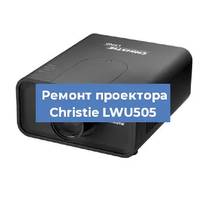 Замена HDMI разъема на проекторе Christie LWU505 в Краснодаре